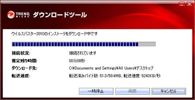 ウイルスバスター In 121ware よくあるご質問 かんたん インストール2010